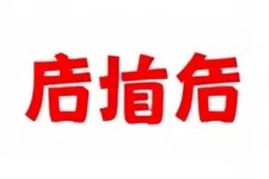 黄昏光线下的修表台与放大镜，用于《修表匠的黄昏》封面