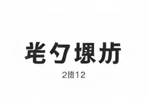 雨中堆在楼道口的搬家纸箱，用于《搬家那天下着雨》封面