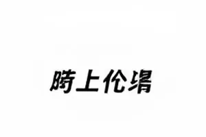 雨天雨棚下临时集结的合唱队，用于《雨棚下的合唱团》封面